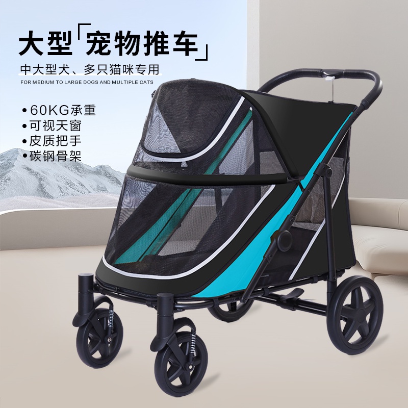 免運 多功能寵物推車 透氣輕便可摺疊多隻貓咪狗狗外出大號手推車