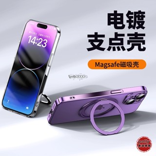 360°旋轉支架殼 iPhone 15 Magsafe磁吸保護殼 適用於蘋果i14 13 Promax保護套 電鍍透明殼