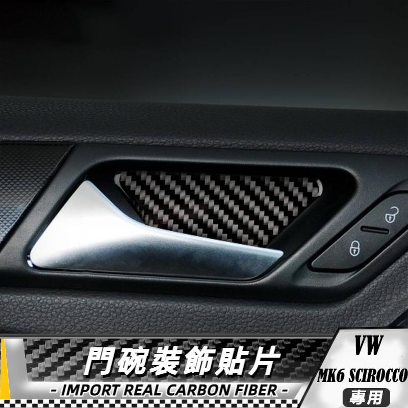 【台灣出貨】碳纖維 大眾 VW GTI MK6 Golf 6 08-12 門碗裝飾貼片 貼 改裝 卡夢 內裝