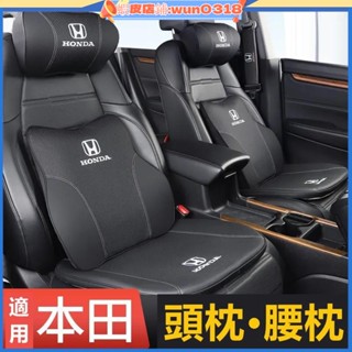 適用於HONDA汽車頭枕本田CRV CRV5 HRV FIt 腰枕 護頸枕 記憶棉 靠枕 車用靠枕腰靠墊 汽車靠背墊