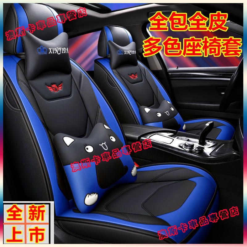 汽車座椅套  鈴木 Swift Jimny Vitara Alto Ignis SX4 全包全皮座套 單座座套 四季通用