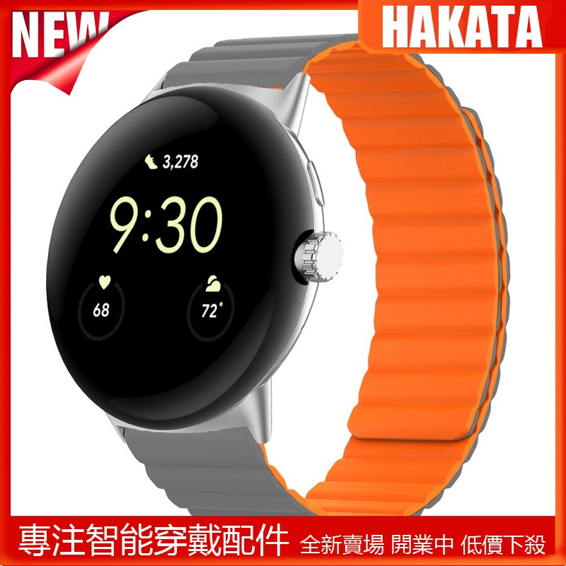 HKT 適用於Google Pixel Watch 2 矽膠磁吸錶帶 谷歌Pixel Watch可調節腕帶