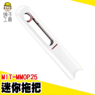 迷你拖把 拖把 吸水拖把 桌上型拖把 桌面拖把 迷你拖 MIT-MMOP25 迷你小拖把 桌面清潔拖把 迷你便攜式小拖把