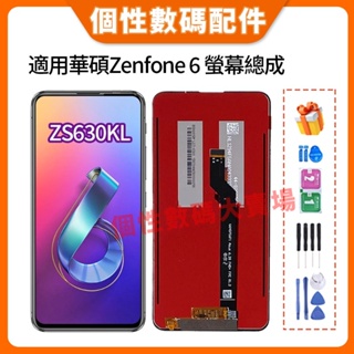 適用於華碩Asus Zenfone 6 螢幕總成 ZS630KL 華碩 Zenfone6 液晶螢幕總成 手機維修配件