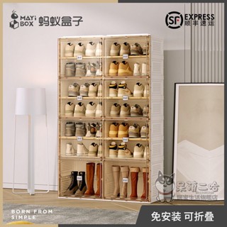 螞蟻盒子 免安裝鞋盒防塵可折疊 簡易鞋櫃多層家用 出租房透明鞋架