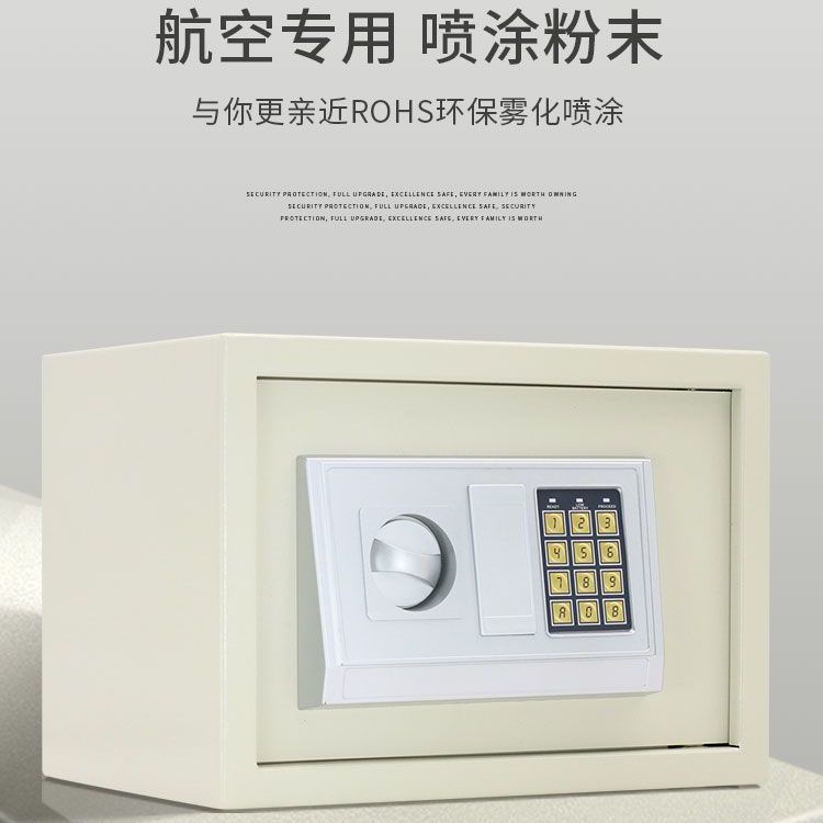 『開立發票』免運 破損包賠 保險櫃 收納 置物櫃 安全櫃 家用入牆小型迷你保管箱电子密碼防盜防撬保險箱禮物存錢箱