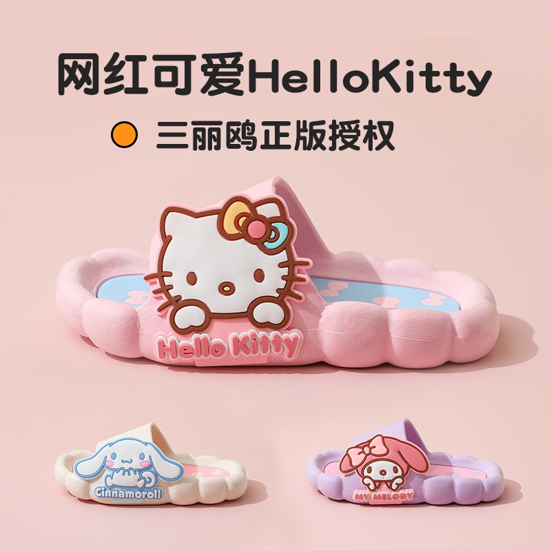 兒童拖鞋 夏季親子可愛卡通HelloKitty大耳狗美樂蒂拖鞋 可愛卡通少女心涼拖鞋 防滑軟底