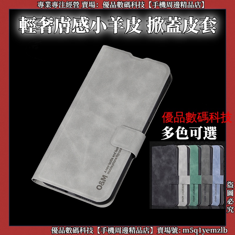 掀蓋皮套 膚感小羊皮 紅米 10 10C 10A 9A Note 8 Pro 小米 10T Pro 皮套 保護殼 手機殼