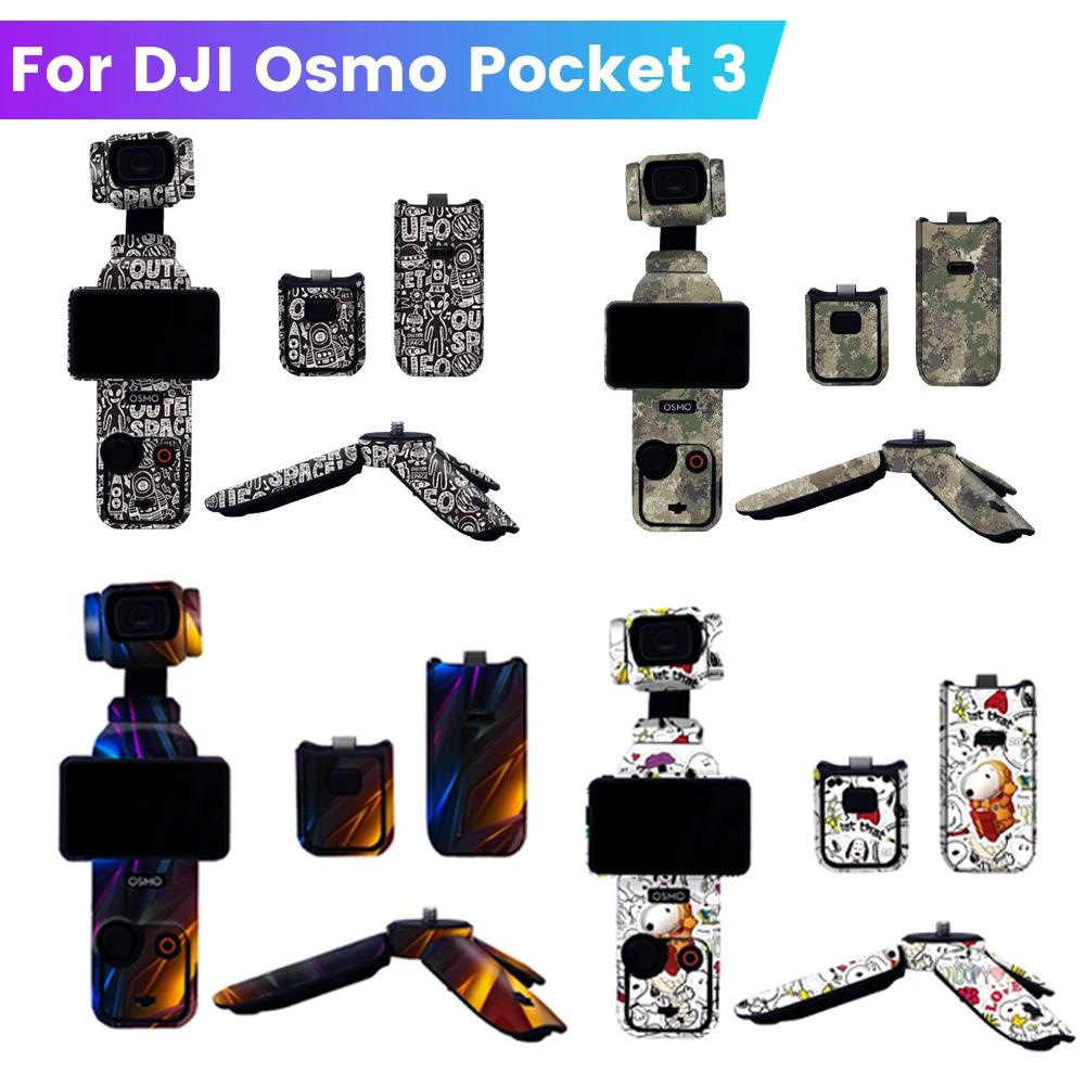 Dji Osmo Pocket 3 機身彩色保護貼防刮相機貼保護套貼膜相機配件