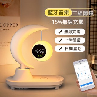 多功能月亮檯燈+手機充電+時鐘+鬧鐘+氛圍燈+音響 擺件 多色夜燈 手機充電盤 音樂檯燈 生日禮物 交換禮物 創意禮品