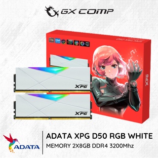 威剛 XPG D50 DDR4 RGB 2X8GB 3200MHz PC 內存 16GB DDR4 3200 白色