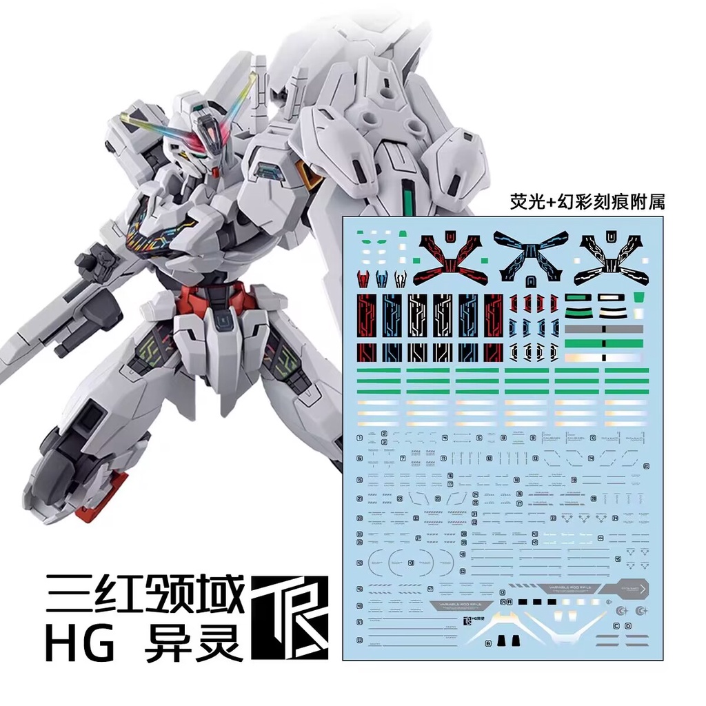 Trs 水滑梯貼花 TWFM HG 1/144 CALIBARN