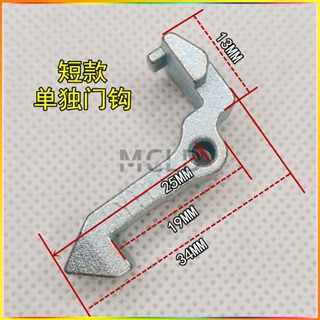 JOY 適用於美的滾筒洗衣機門鎖門鉤MG70-1213EDS/MG80-1213EDS門鉤座 wash machine