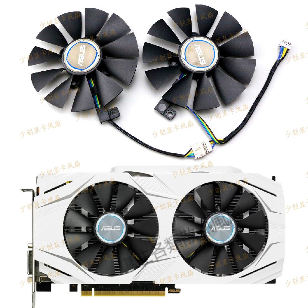 【專注】ASUS/華碩GTX 1060 1070 RX480 DUAL雪豹顯卡風扇PLD09210S12HH