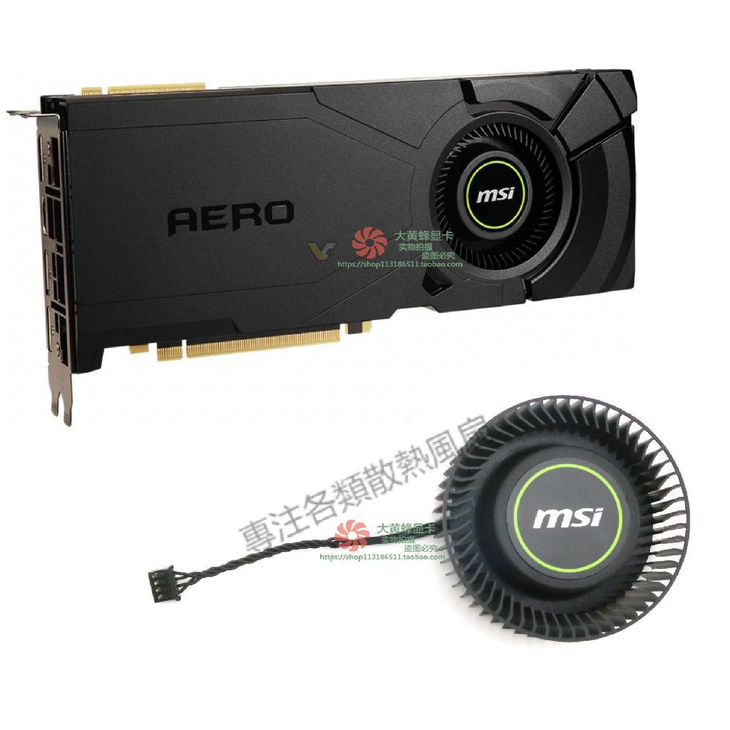 【專注】MSI/微星RTX2080ti 2080 2070 AERO公版显卡风扇PLB06625B12HH-1