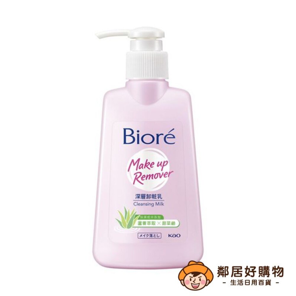 【Biore蜜妮】深層卸妝乳180ml