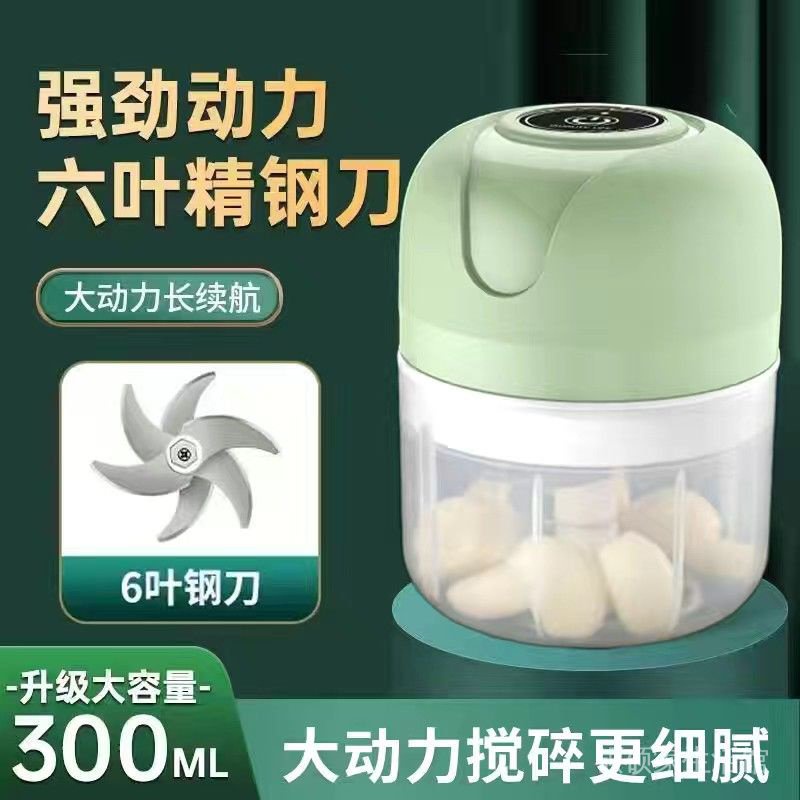 【碩碩家】蒜泥神器拉蒜器電動打蒜器搗蒜器絞肉機蒜蓉器絞蒜攪蒜全自動家用