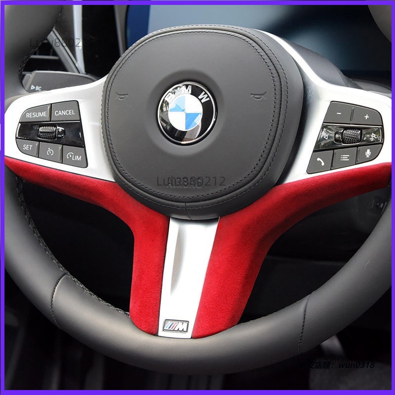 BMW 寶馬 3系5系 X3/X4/X5/Z4 內飾改裝配件 翻毛皮方向盤貼 內飾運動中控裝飾用品 方向盤改裝配件