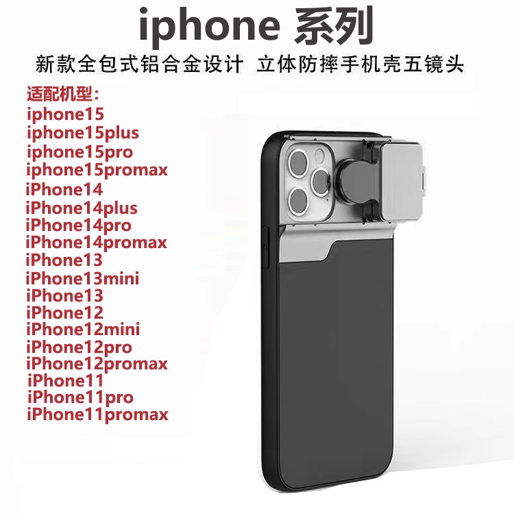 【現貨】適用iPhone15/14/13promax手機殼鏡頭廣角微距眼人像cpl濾鏡 LQUS