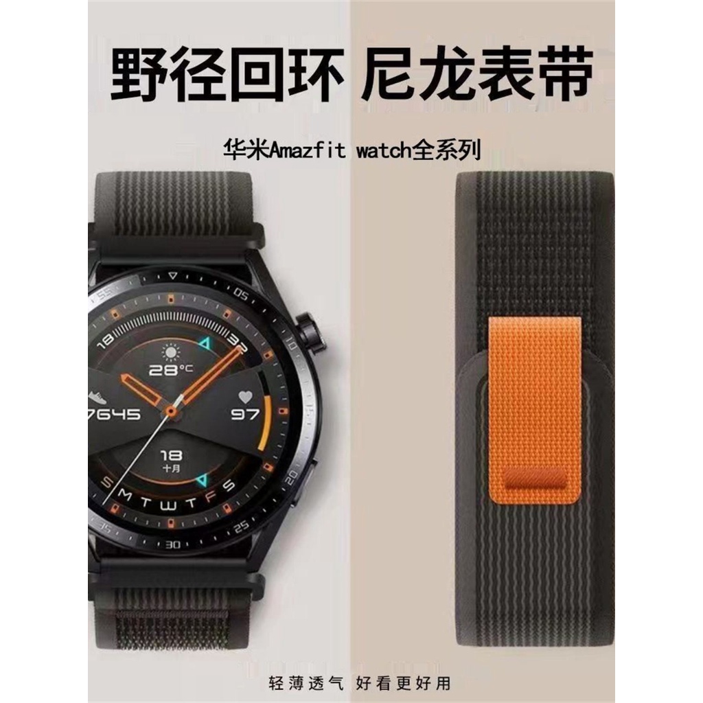 【台灣現貨】♞,♘適用華為尼龍錶帶GT4/3/watch4pro小米S32野徑魔鬼氈透氣運動手環錶帶 小米錶帶 皮錶帶