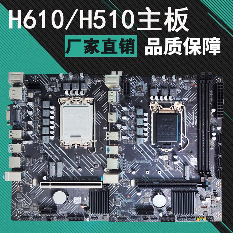 【現貨品質保障】H610/H510主板DDR4內存CPU套裝B250/B360/H110主板處理器i3 i5 i7