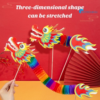中國春節紙龍創意舞龍玩具手工diy製作材料包