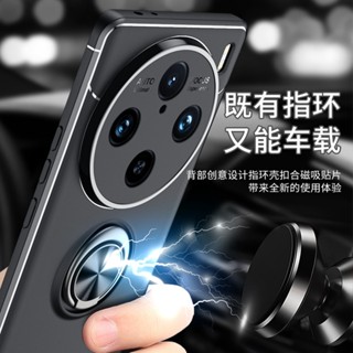 優選臻品Vivo X100 Pro 5G 手機殼 Vivo X100 矽膠 軟殼 磁吸 車用支架 指環扣 保護殼 防摔套