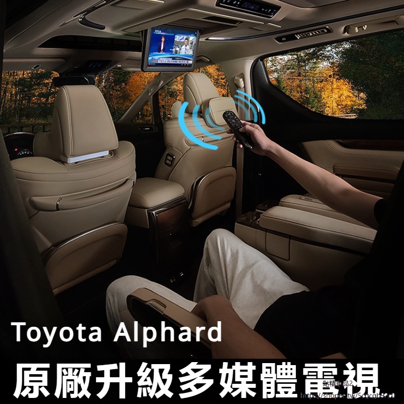 Toyota Alphard適用豐田埃爾法alphard30系電視模塊威爾法24款改裝lm300電視投屏