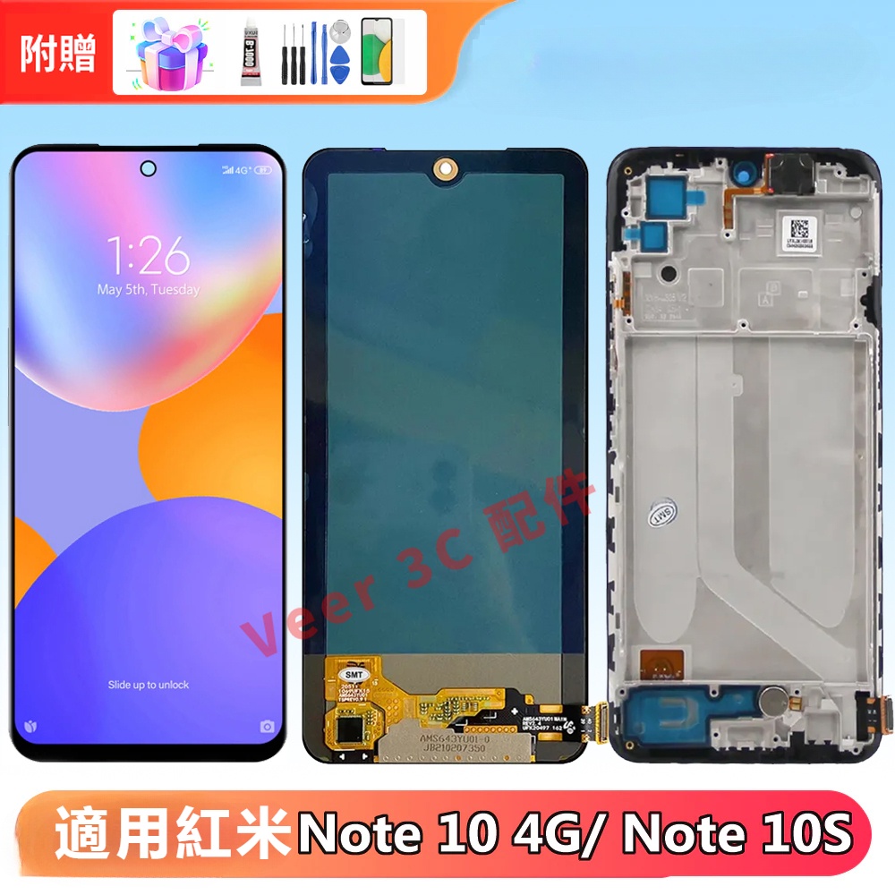 OLED螢幕 適用紅米 Note 10S 螢幕總成 Note 10 4G 螢幕 M2101K7AI 紅米螢幕 屏幕LCD