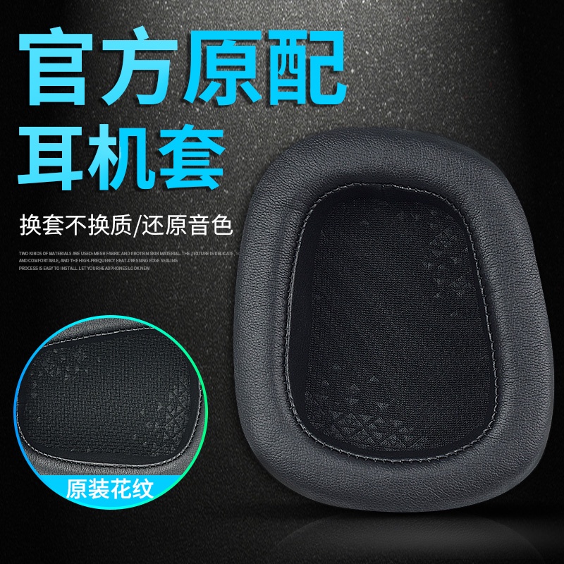 Logitech羅技g633頭戴式耳機耳罩套G933頭梁G933S g635 g935藍牙耳機海綿保護套頭梁橫樑墊充電線