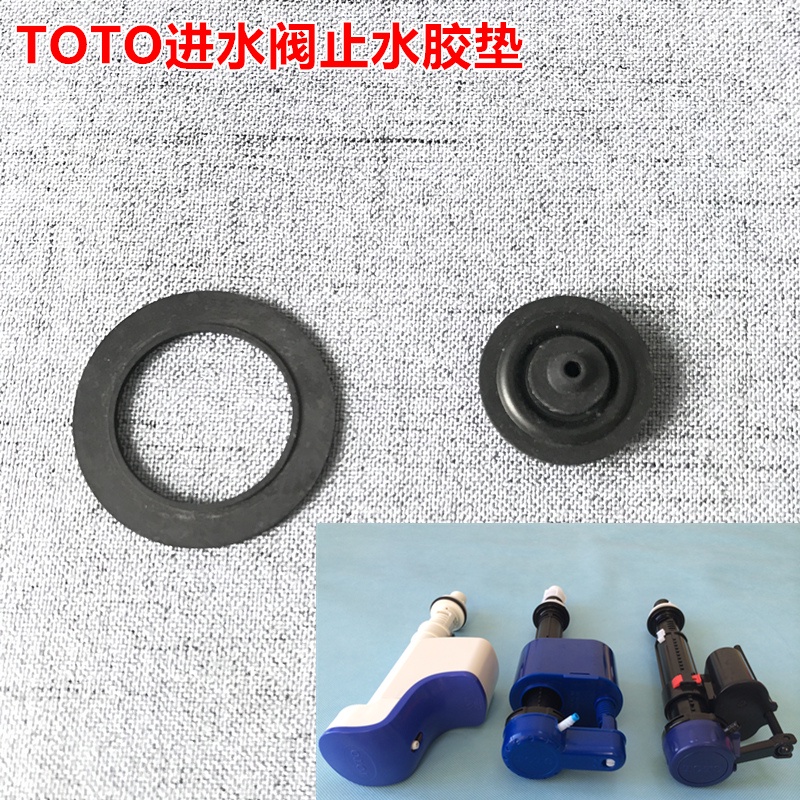 【馬桶配件專家】TOTO正品馬桶水箱配件 座便器進水閥 上水器止水膠墊 皮圈 密封墊