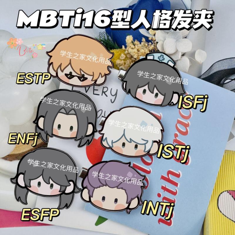 【Bota 小鋪】MBTI16型人格髮夾 INFJ ENFP INFJ 少女側邊夾學生卡通碎髮夾PS