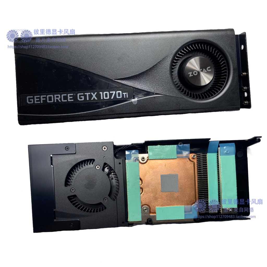 全新 ZOTAC/索泰公版GTX1070ti 8GB Bulk渦輪顯卡散熱器