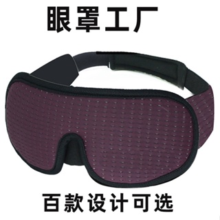 真3D眼罩透氣遮光立體睡眠睡覺用護眼罩眼罩