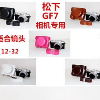 適合松下gf7 gf8 gf9 gf10相機包皮套 攝影保護套適合鏡頭12-32mm