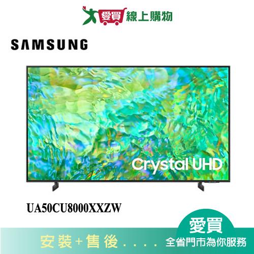 SAMSUNG三星50型4K智慧電視UA50CU8000XXZW_含配送+安裝【愛買】