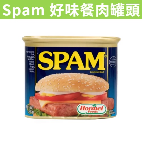 [RUBE SHOP] 現貨~團購/批發 好市多 Spam 好味餐肉罐頭 340公克 肉罐頭