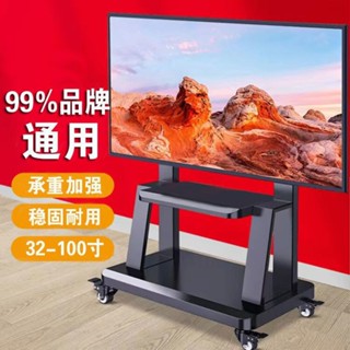 【廠家直銷✨免運】液晶電視通用移動支架 顯示器廣告機落地掛架 移動落地推車架32-70寸
