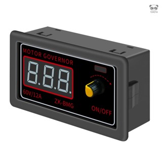 BMG PWM直流電機調速器 馬達風扇控制器 調光調速編碼器 9-60V 12A 500W PWM訊號發生器 方波矩形波