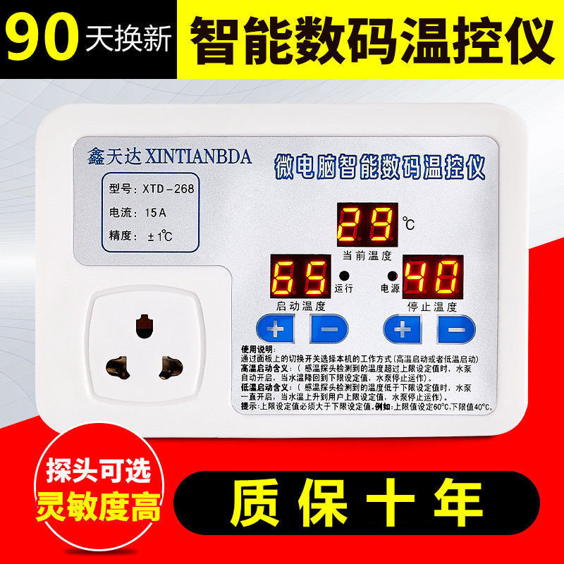 台灣出貨數顯智能高精度溫控器開關可調溫度鍋爐溫控器水泵控制器控溫插座