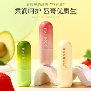 小妹推薦#HANBOLI凡士林潤唇膏女防幹裂去死皮淡化唇紋學生黨保濕滋潤補水ws