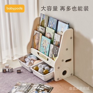 【可開票】【免運費】babypods兒童書架繪本架一體落地置物架寶寶玩具收納架小型書櫃