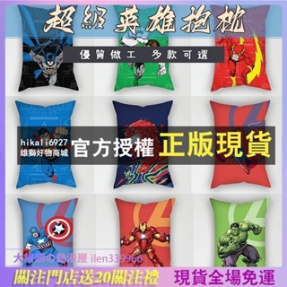 【30*50/40*60】動漫 超級英雄 系列 鋼鐵俠 蜘蛛俠 短毛絨 腰枕 可拆洗 兒童禮物 蜘蛛人 抱枕 枕套