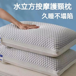 【一對裝】可水洗枕頭 睡眠枕芯家用 護頸枕 助眠枕 側睡枕 枕頭 記憶枕 一年保固