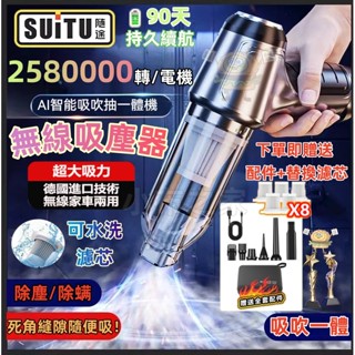 🔥全網最低價🔥【suitu德國工藝】大吸力 無線吸塵器 吸塵小鋼炮 附贈收納包 手持式車用吸塵器 車家兩用迷你吸塵器