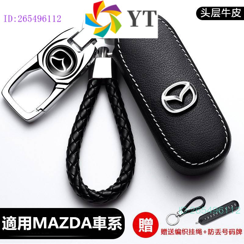 馬自達MAZDA 現貨 Mazda6、MX-5、CX3鑰匙皮套MAZDA3鑰匙扣CX3 MX-5 CX5鑰匙套CX7 C