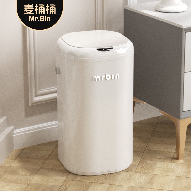 ⭐️低價熱銷⭐️麥桶桶mrbin智能感應垃圾桶家用客廳廚房廁所輕奢電動高顏值自動