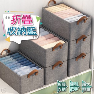 折疊收納 衣物收納盒 衣櫃分隔 置物盒 內衣收納 衣櫥收納箱 衣服收納箱 整理箱