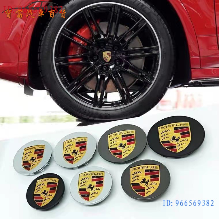 現貨-Porsche 保時捷 Panamera 輪圈輪框蓋鋁圈改裝車輪中心蓋彩標誌718/911 Cayenne Mac