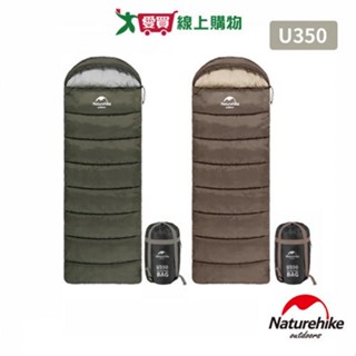 Naturehike U350全開式保暖睡袋1入 MSD07【廠商直送 限單獨下單】【愛買】
